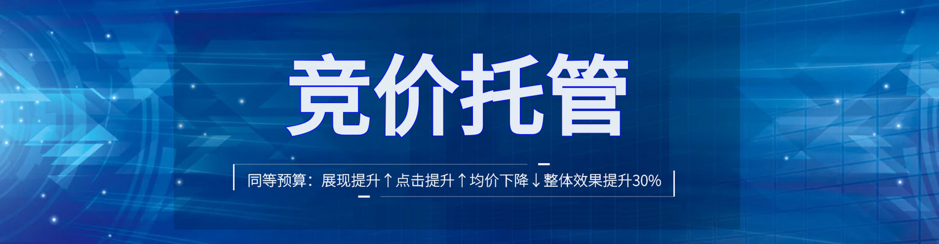 七星sem投放